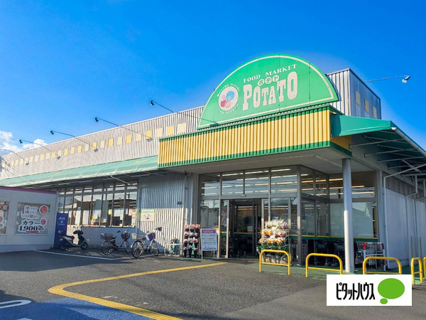 スーパー　ポテト岩本店（スーパー）まで979m