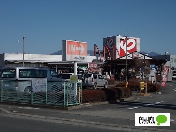 ホームセンター　ジャンボエンチョー富士西店（ホームセンター）まで701m