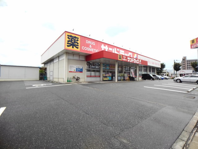 ドラックストア　サンドラッグ春日南店（ドラッグストア）まで500m