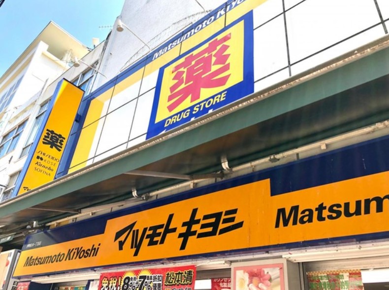 ドラックストア　薬マツモトキヨシ 伊勢佐木一丁目店（ドラッグストア）まで255m