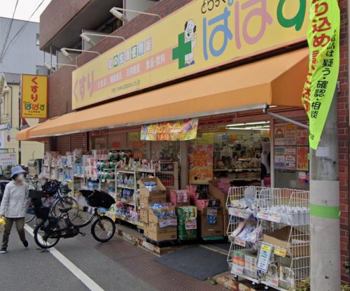 ドラックストア　どらっぐぱぱす 大山幸町店（ドラッグストア）まで148m
