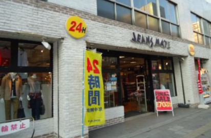 ショッピングセンター　ジーンズメイト両国店（ショッピングセンター）まで892m