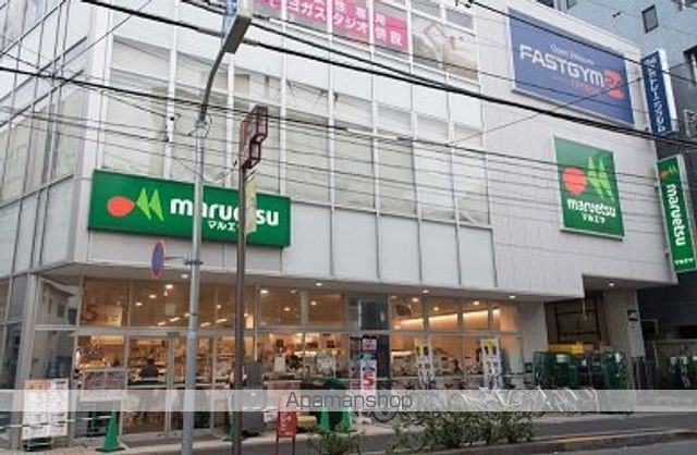 スーパー　マルエツ新井薬師前店（スーパー）まで559m