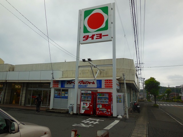 スーパー　タイヨー西陵店（スーパー）まで1813m