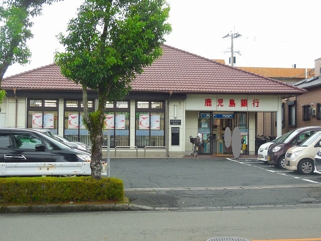 銀行　鹿児島銀行西陵支店（銀行）まで1945m