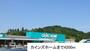 ホームセンター　カインズホーム小名浜店（ホームセンター）まで4200m