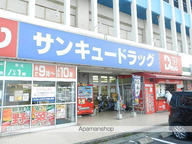 ドラックストア　サンキュードラッグ大里東口薬局（ドラッグストア）まで927m