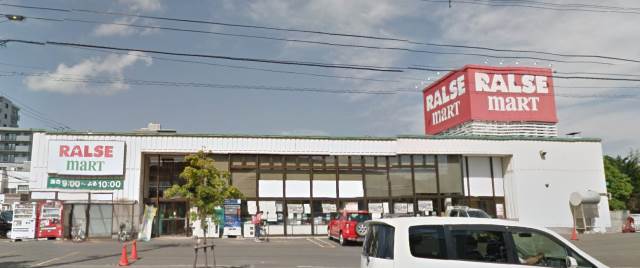 スーパー　ラルズマート山の手店（スーパー）まで556m