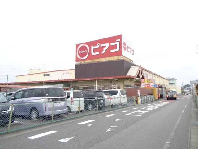 スーパー　ピアゴ（スーパー）まで820m