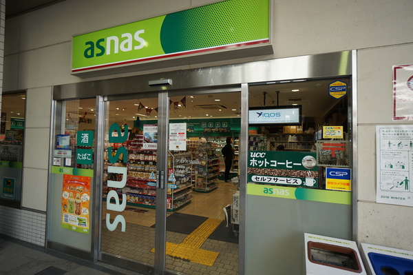 コンビニ　アズナス山田店（コンビニ）まで325m