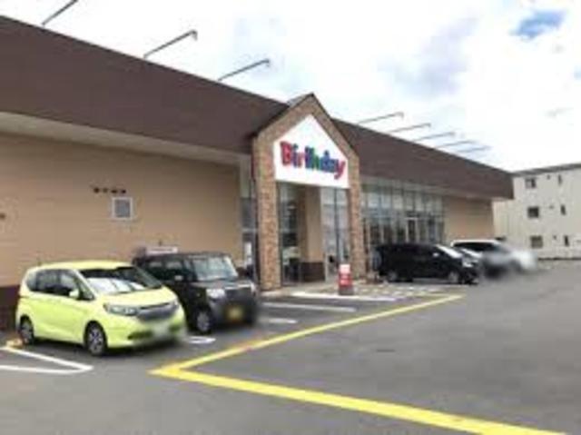 ショッピングセンター　ベビー・子供用品バースデイ久世店（ショッピングセンター）まで1200m