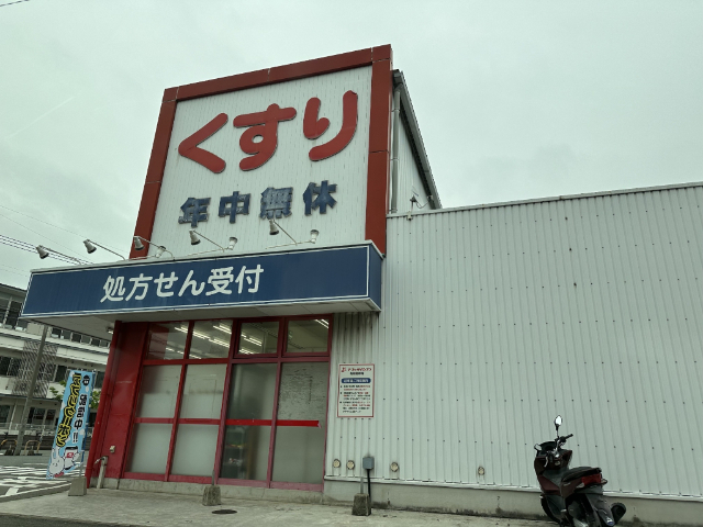 ドラックストア　ドラッグイレブン板付店（ドラッグストア）まで1352m