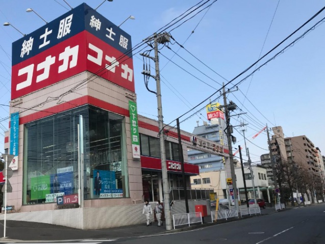 ショッピングセンター　紳士服コナカ新横浜岸根店（ショッピングセンター）まで277m