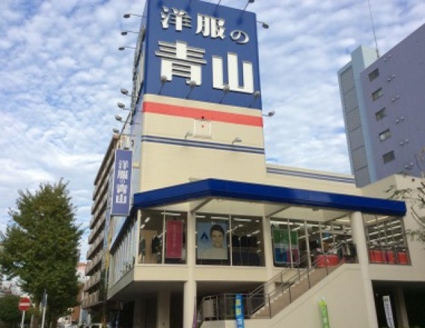 ショッピングセンター　洋服の青山新横浜店（ショッピングセンター）まで781m