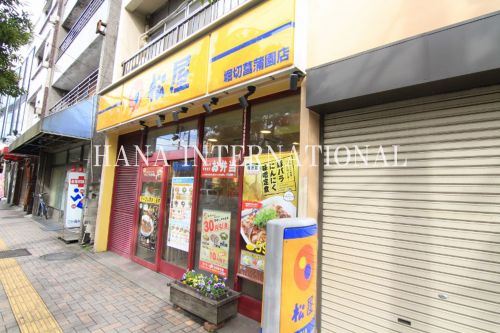 飲食店　松屋 堀切菖蒲園店（飲食店）まで637m