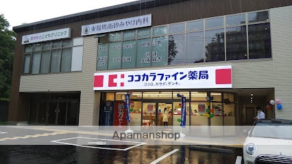 ドラックストア　ココカラファイン薬局東陽町店（ドラッグストア）まで73m