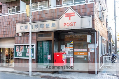 郵便局　江東南砂郵便局（郵便局）まで339m