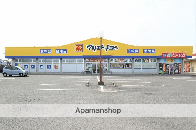 ドラックストア　マツモトキヨシ北島店（ドラッグストア）まで669m
