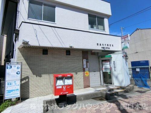 郵便局　都島内代郵便局（郵便局）まで246m
