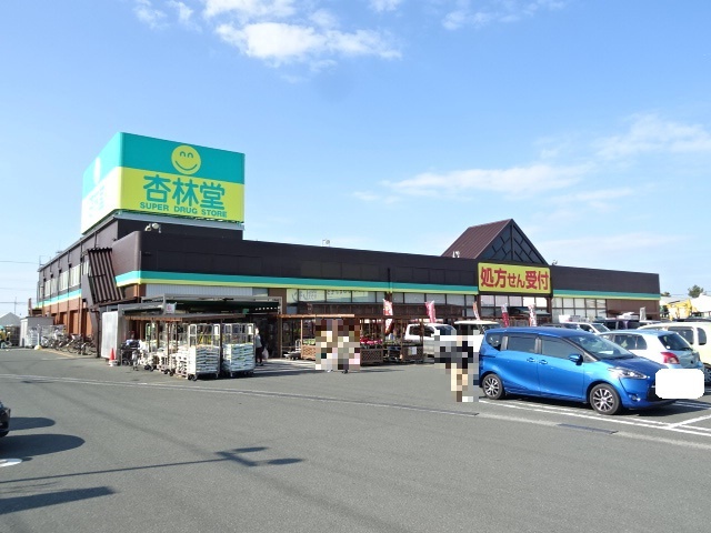 ドラックストア　杏林堂 芳川店（ドラッグストア）まで769m