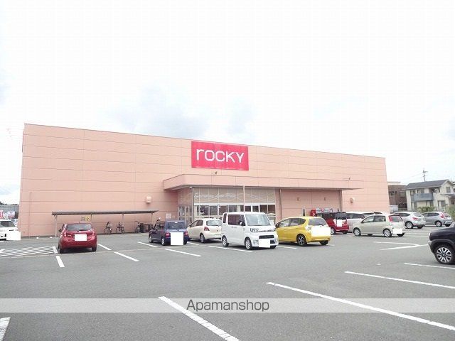 スーパー　ロッキー（スーパー）まで500m