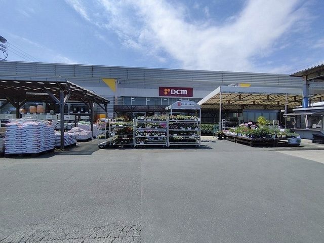 ホームセンター　ＤＣＭ（ホームセンター）まで2500m