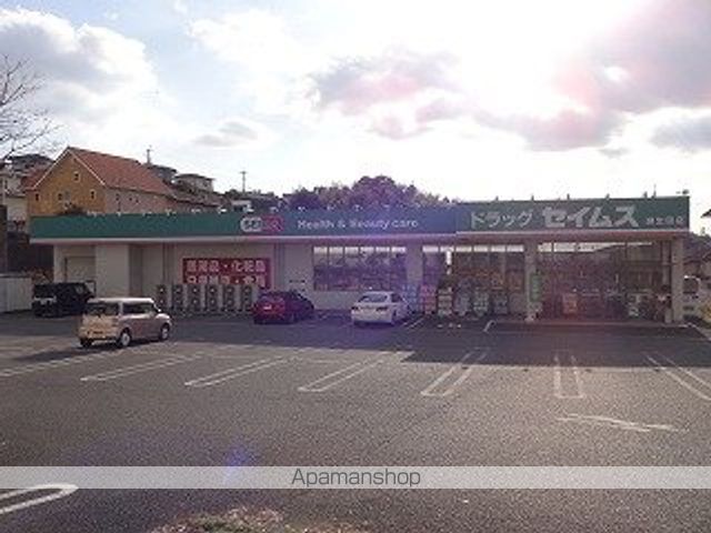 ドラックストア　ドラッグセイムス麻生田店（ドラッグストア）まで350m