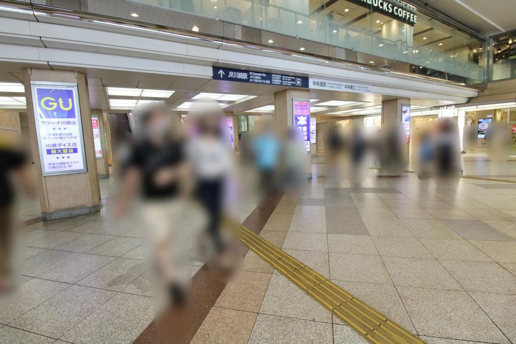 その他　川崎駅　東口（その他）まで2190m