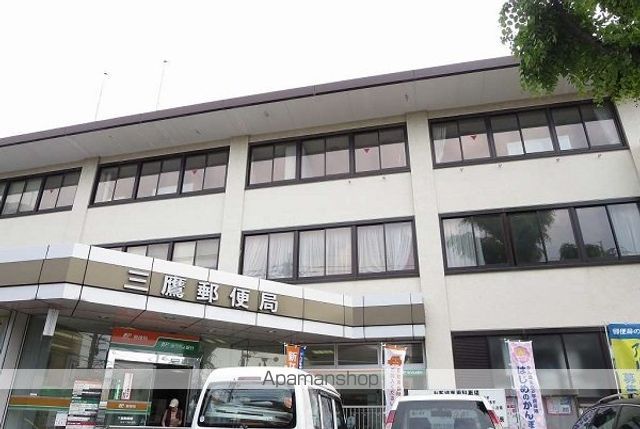 郵便局　三鷹郵便局（郵便局）まで900m