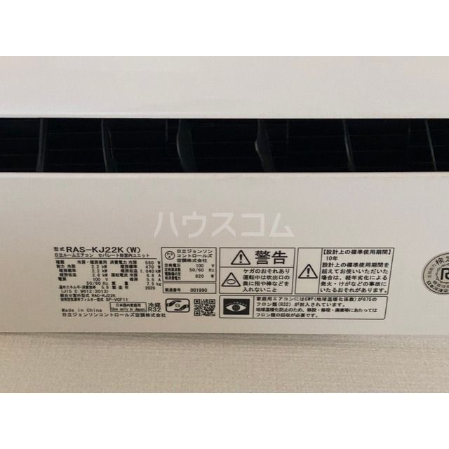 その他設備