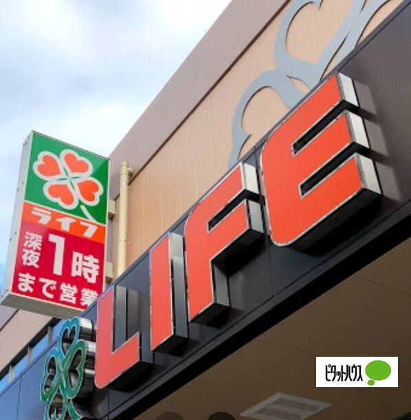 スーパー　ライフ阿波座駅前店（スーパー）まで458m