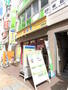 飲食店　松屋綱島店（飲食店）まで81m
