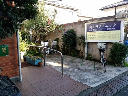 病院　阿佐谷クリニック（病院）まで63m