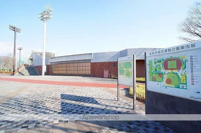 公園　足利市総合運動公園（公園）まで550m