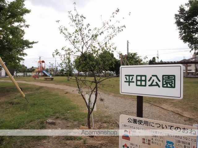 公園　平田公園（公園）まで800m