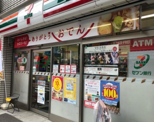 コンビニ　セブンイレブン（コンビニ）まで110m