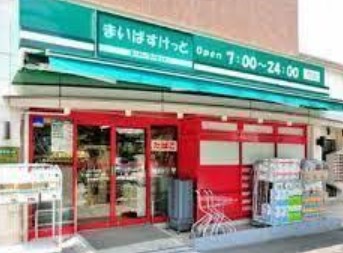 スーパー　まいばすけっと 立会川駅西店（スーパー）まで290m