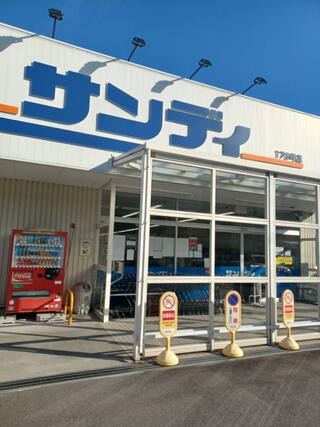 スーパー　サンディ東大阪七軒家店（スーパー）まで402m