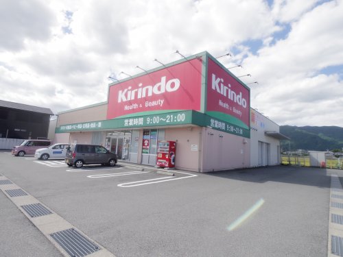 ドラックストア　キリン堂 南花内店（ドラッグストア）まで743m
