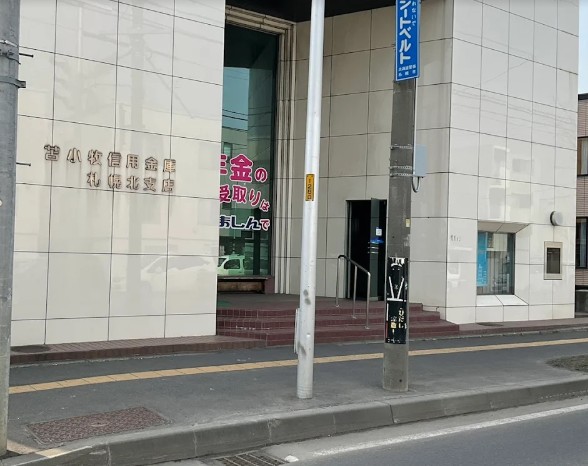 銀行　苫小牧信用金庫札幌北支店（銀行）まで528m