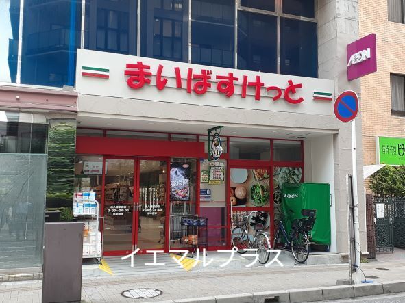 スーパー　まいばすけっと本八幡駅前店（スーパー）まで319m