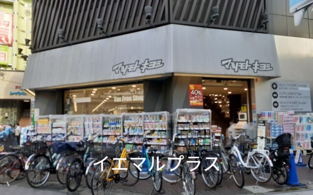 ドラックストア　マツモトキヨシmatsukiyoLAB本八幡駅前店（ドラッグストア）まで265m