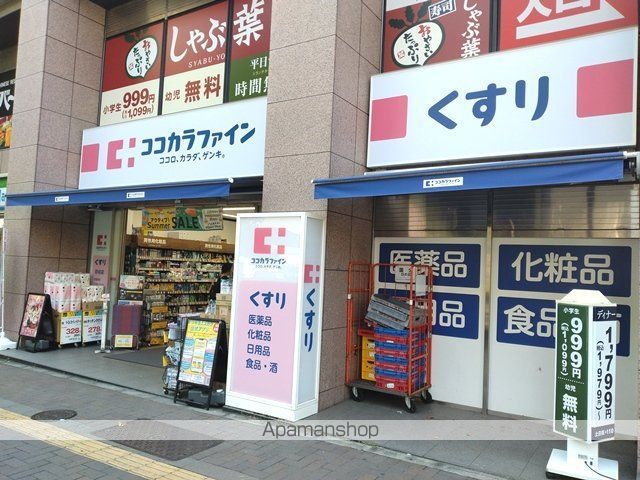ドラックストア　ココカラファイン四谷店（ドラッグストア）まで650m