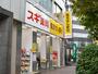 ドラックストア　スギドラッグ八丁堀店（ドラッグストア）まで482m