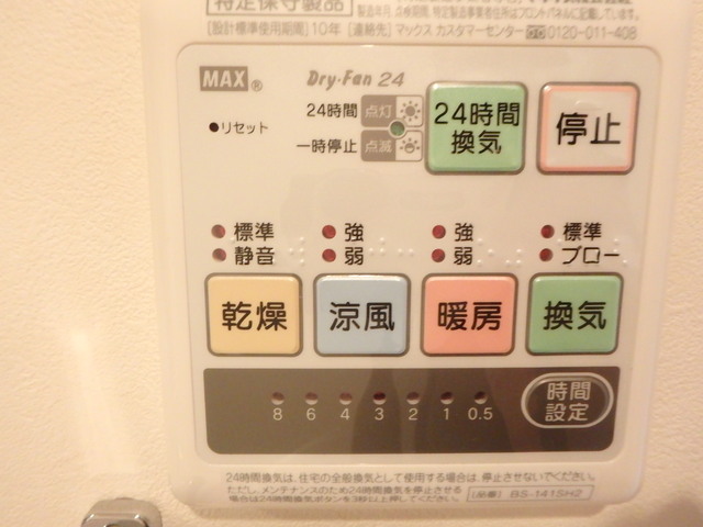 その他設備　浴室乾燥機付いてます♪