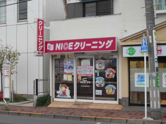 その他　ＮＩＣＥクリーニング恋ヶ窪店（その他）まで300m