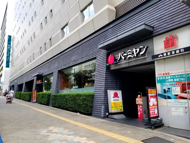 飲食店　バーミヤン東新宿駅前店（飲食店）まで92m