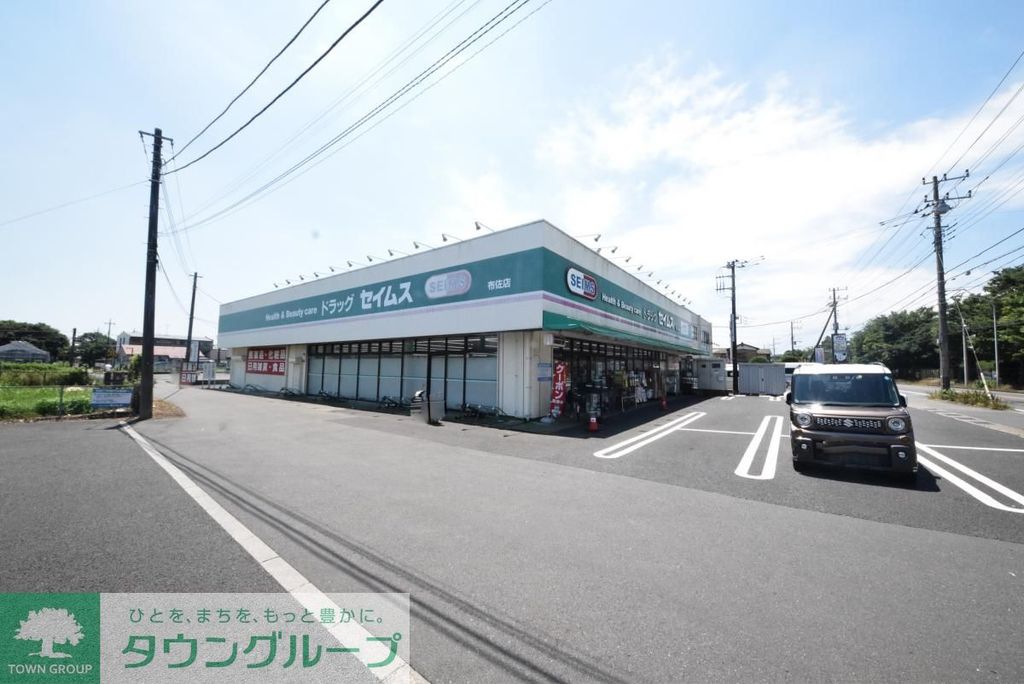 ドラックストア　ドラッグセイムス布佐店（ドラッグストア）まで1006m