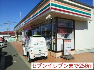 コンビニ　セブンイレブン（コンビニ）まで250m