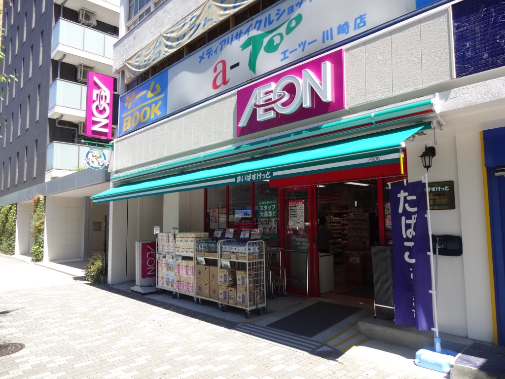 スーパー　まいばすけっと 川崎榎町店（スーパー）まで278m